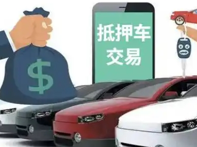 班戈公司抵押贷款需要什么手续和条件